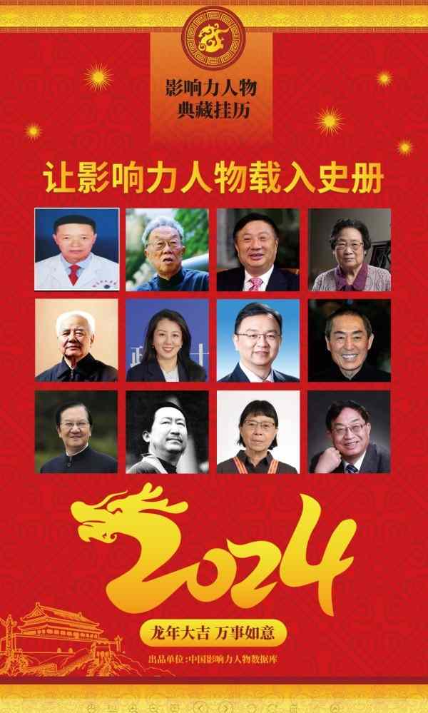 国宝级中医——吴训明